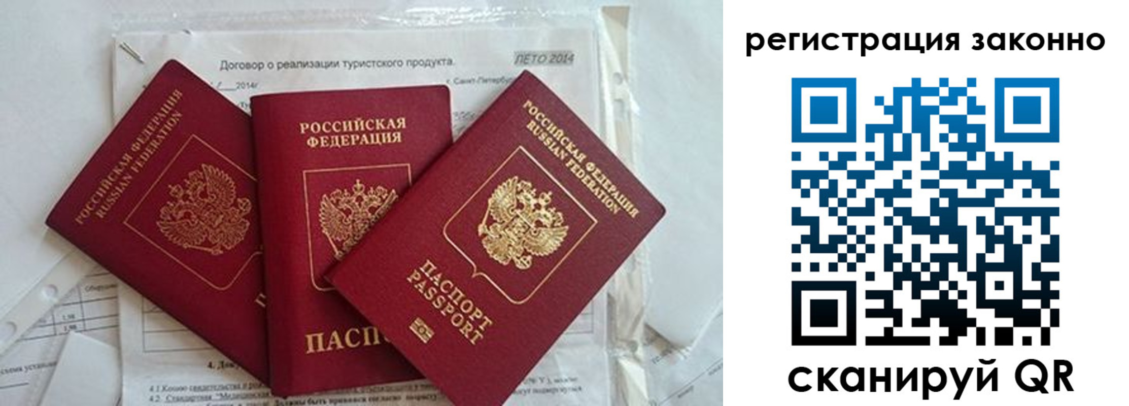 прописка ребенка в Краснокамске