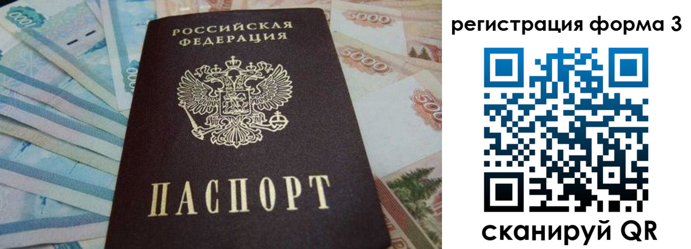 прописка в квартире в Краснокамске