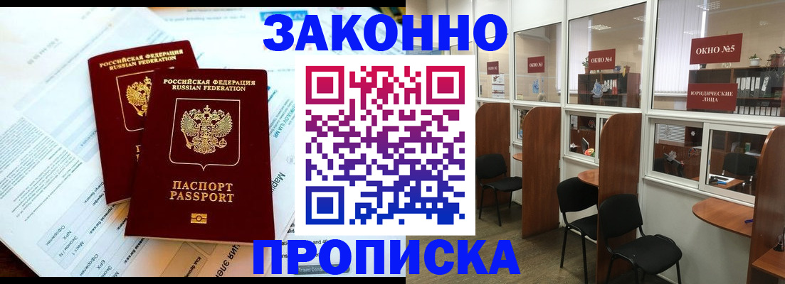 прописка от собственника в Краснокамске