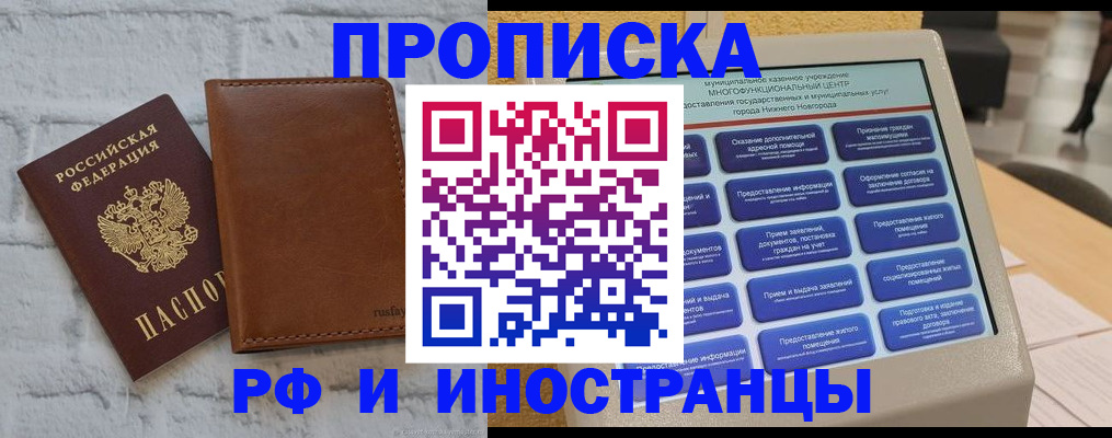 временная регистрация недорого в Краснокамске