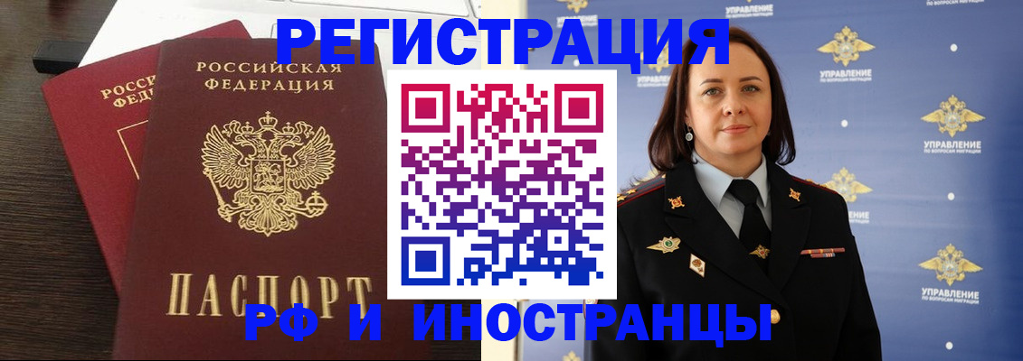 прописка регистрация в Краснокамске