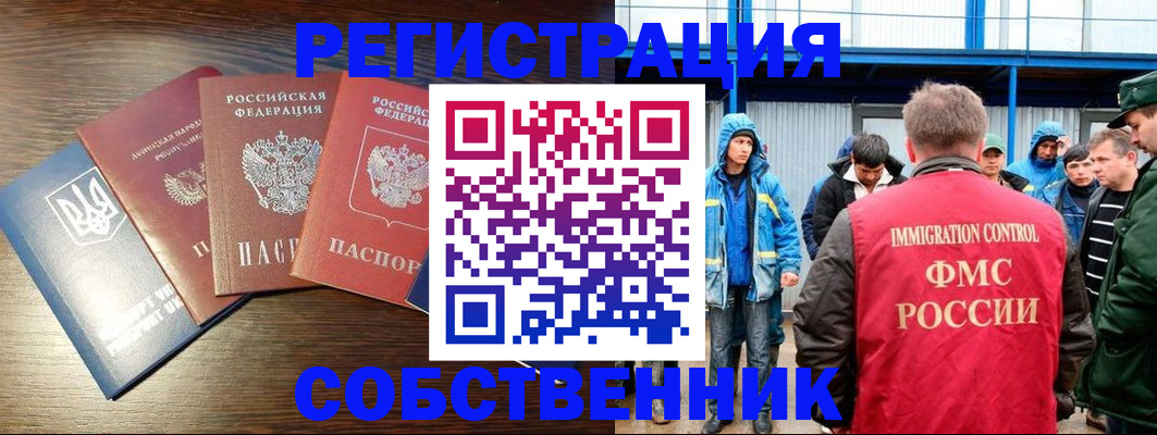 временная регистрация для всех в Краснокамске