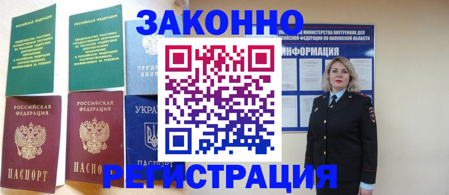 прописка паспорт в Краснокамске