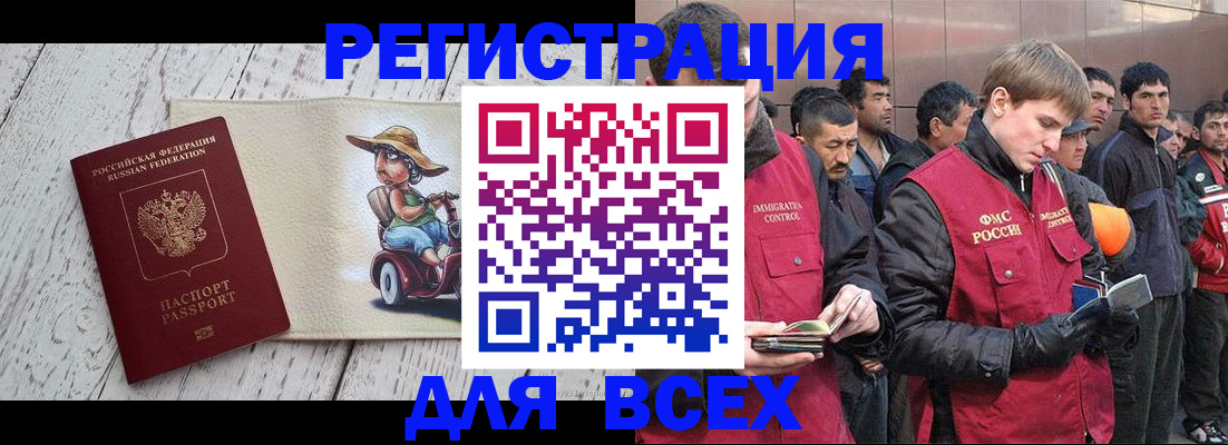 прописка регистрация в Краснокамске