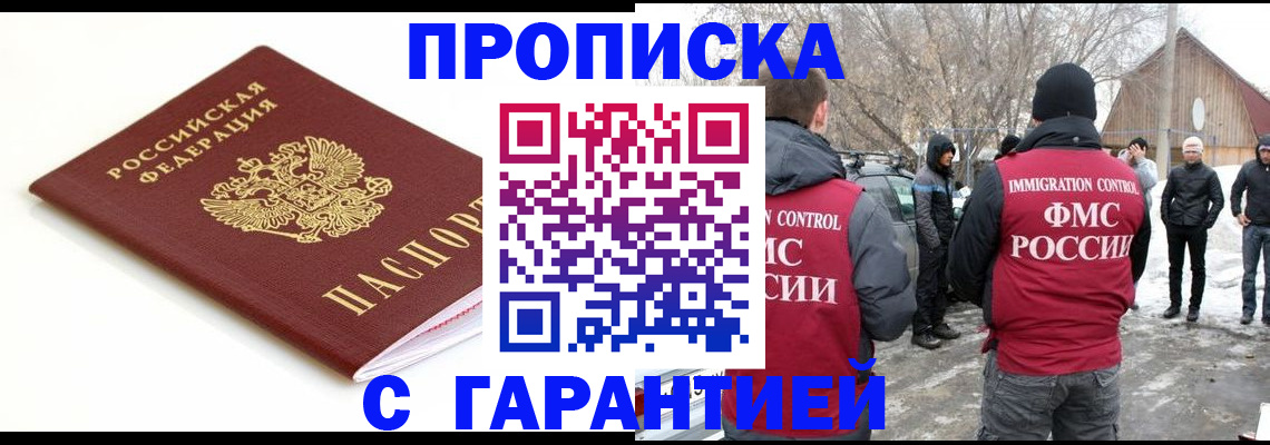 временная регистрация для школы в Краснокамске