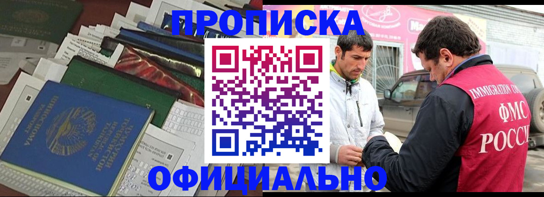 прописка для школы в Краснокамске