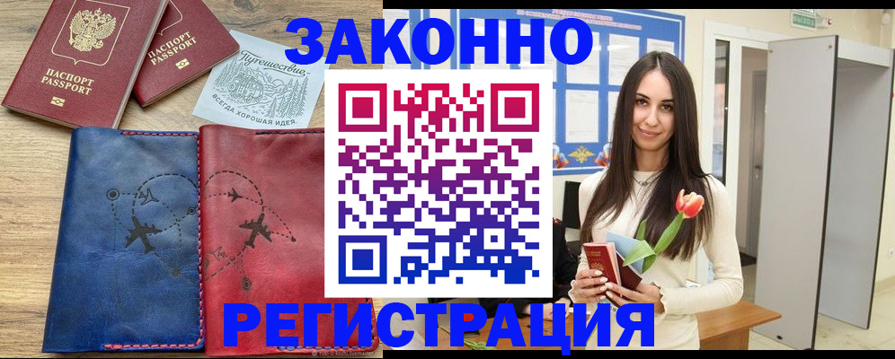 временная регистрация в квартире в Краснокамске