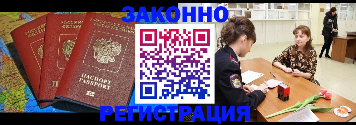 временная регистрация в Краснокамске